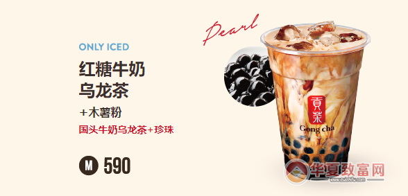 贡茶加盟
